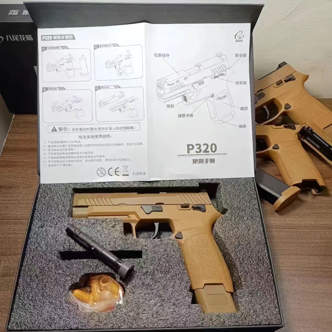 MP320 sand laser gun 