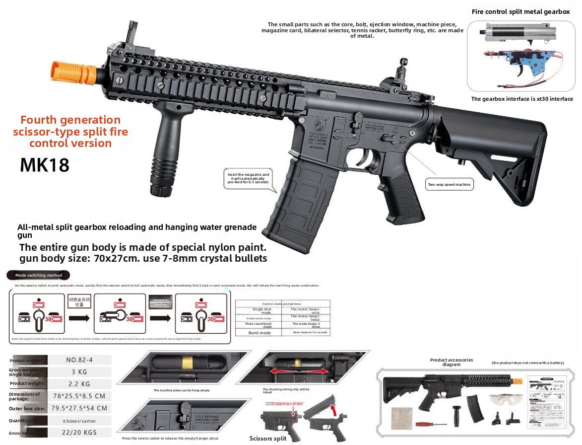 sijun-mk18-gel-blaster-structure