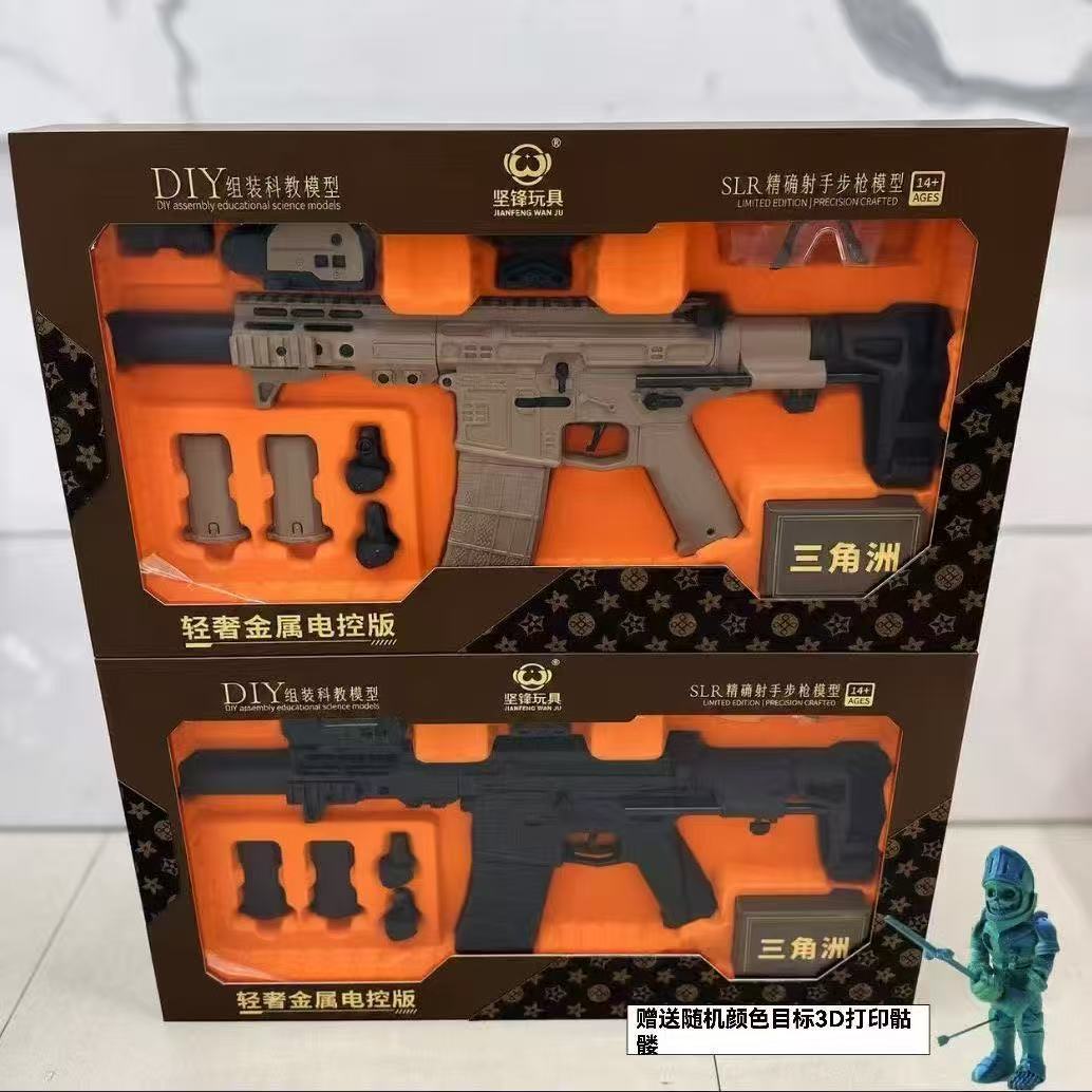 Jianfeng SLR Electric Gel Blaster with Fire Control Chip